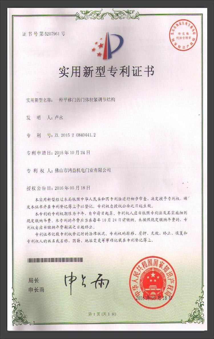 实用新型专利证书