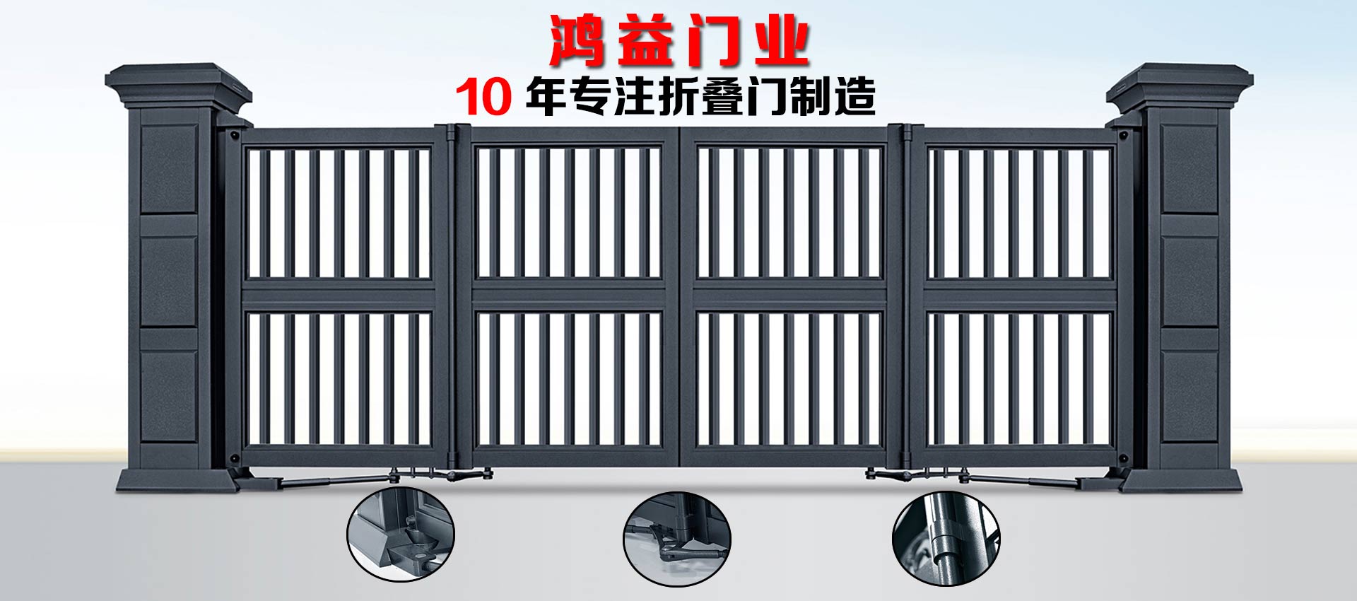 佛山市鴻益機電門業有限公司